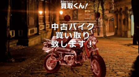 岡山県のバイク買取業者「BIG1岡山」