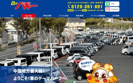 山口県の車買取業者「バギー」