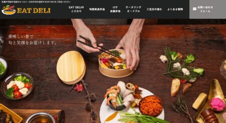 北海道の宅配弁当屋「EAT DELI」