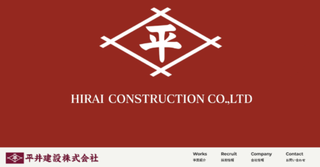 島根県の太陽光発電業者「平井建設」