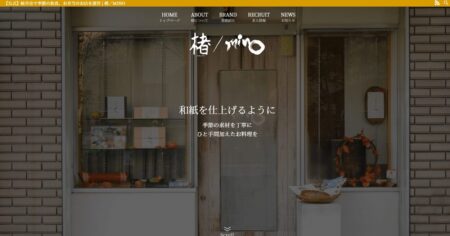 岐阜県の宅配弁当屋「mino本店」