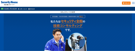 岩手県の防犯カメラ設置業者「ソフトハウスタカハシ」