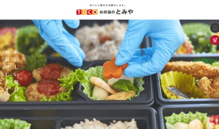 富山県の宅配弁当屋「お弁当のとみや」