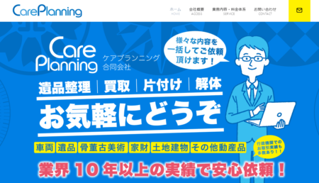 佐賀県のバイク買取業者「CarePlanning」