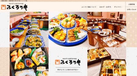 長崎県の宅配弁当屋「ふくろう庵 滑石店」