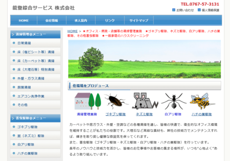 石川県の害獣駆除業者「能登綜合サービス」