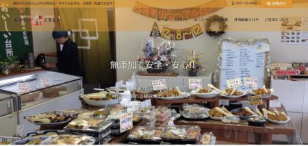 長崎県の宅配弁当屋「おむすびころりん」