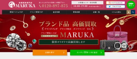 京都府の着物買取店舗「MARUKA」