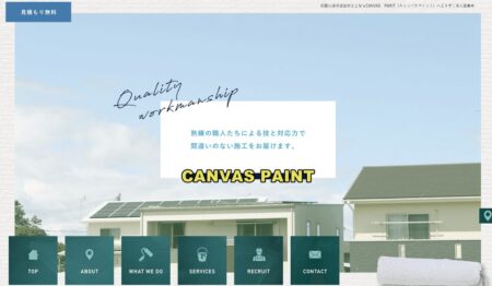 和歌山県の外壁塗装業者「CANVAS PAINT」