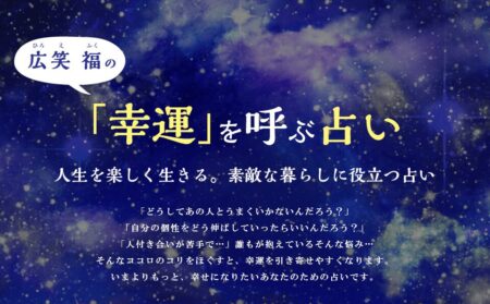 群馬県の占い師「占いキング 前橋店」