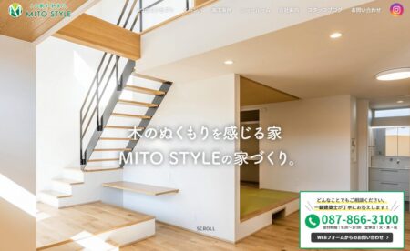 香川県のリフォーム業者「MITO STYLE」