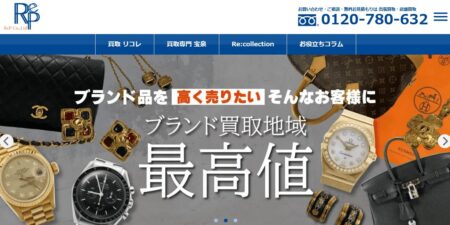 東京都の着物買取店舗「買取リコレ 永福町店」