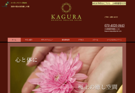 大分県の占い師「KAGURA」