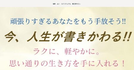 福岡県の占い師「春日原サロン」