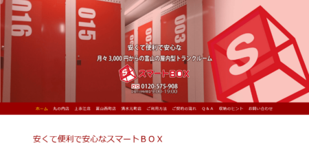 スマートＢＯＸ富山西町店