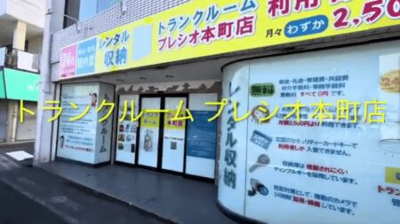 プレシオ本町店