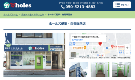 Wholes健軍・自衛隊前店